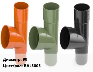 Тройник водосточный 90 RAL3005